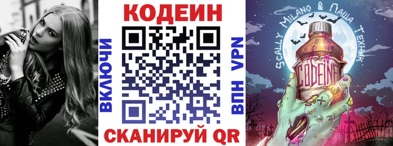 Кодеиновый сироп Lean Purple Drank  продажа наркотиков  Усть-Катав 