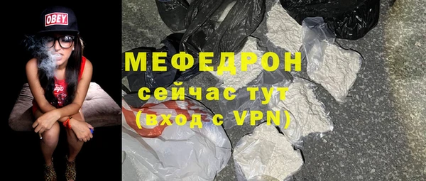мефедрон Абинск
