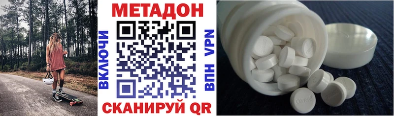 Метадон мёд  наркота  Усть-Катав 