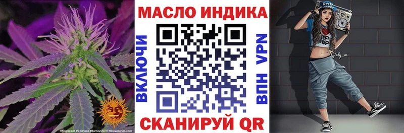 ТГК жижа магазин Усть-Катав